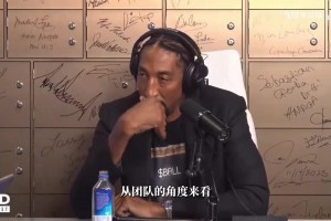 建队基石选你or詹姆斯？皮蓬：我六个冠军，从不刻意追逐个人荣誉