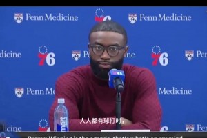 杰伦布朗回应费城四巨头球权分配质疑，强调赢球是唯一目标👊