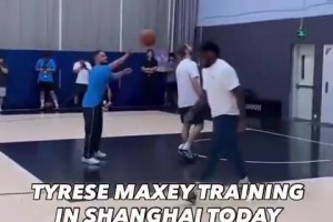 中国行也不忘训练！💪马克西在上海进行投篮 运球训练
